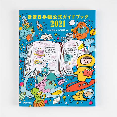 hobonichi techo dimensions|Hobonichi Techo Official Guidebook 2021 .